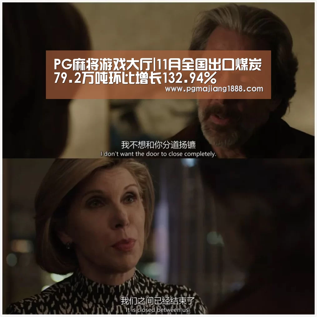 PG真人麻将